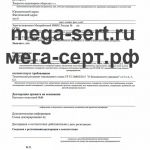 Сертификация и госрегистрация, выписки из реестра селекц