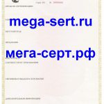 Сертификация и госрегистрация, выписки из реестра селекц