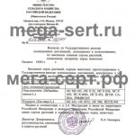 Сертификация косметики и парфюмерии.