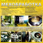 Шток-рейка производство по чертежам
