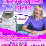 Аппаратная косметология - бонусные предложения акции