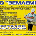 Перепланировка. Обследование зданий и сооружений