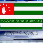 Недвижимость в абхазии для россиян