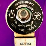 УФ 96339-003 клапан трехходовой электромагнитный