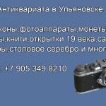 Куплю фотоаппараты в ульяновске.объективы.видоискатели.
