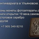 Куплю столовое серебро.серебряные подстаканники.