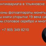 Куплю в ульяновске различные объективы.видоискатели.