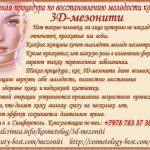 Вакуумно-роликовый массаж - лимфодренажный, LPG, аппарат Vortex