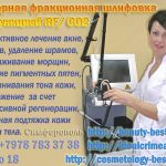 Вакуумно-роликовый массаж - лимфодренажный, LPG, аппарат Vortex