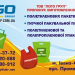 Виготовлення поліетиленових пакетів