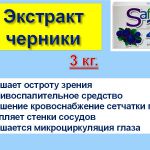 Витамины для глаз safe-to-see сейф-ту-си