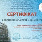 Пластический хирург - методики мирового уровня Гавриленко С. Б.